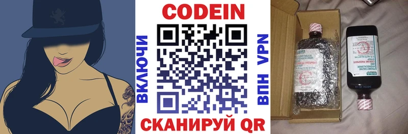 Codein Purple Drank Дмитровск