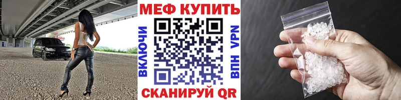 магазин продажи наркотиков Дмитровск Меф мяу мяу