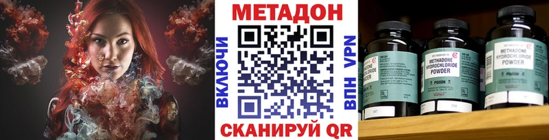 цены наркотик  Дмитровск  МЕТАДОН мёд 