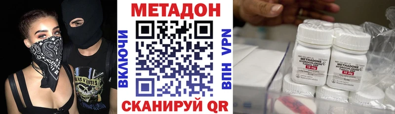 МЕТАДОН кристалл Дмитровск